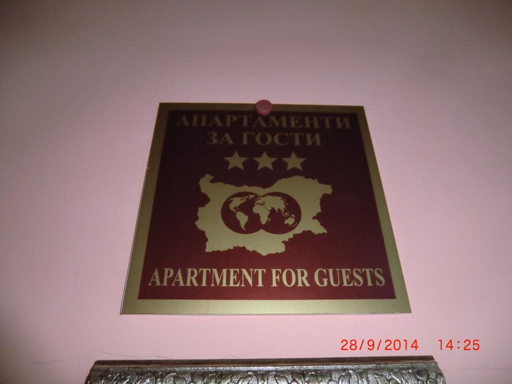 Aheloy Apartments Szoba fotó